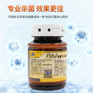 ����Ƥ�w����Һ��̩2%�����������Ѷ���Ƥ�w����Һ��Ѫ�o�}ǰ����