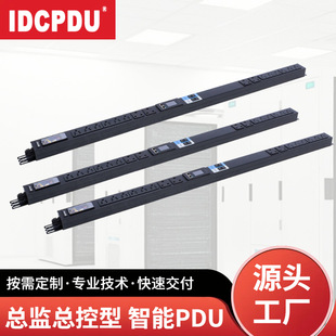 Idcpdu Smart Pdu Cabinet Socket High-Power Industrial Power Strip Factory Rack-Mounted