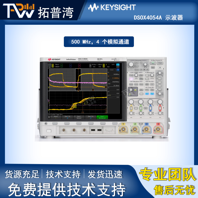Keysight 是德科技 500 MHz 4 通道 DSOX4054A 数字存储示波器