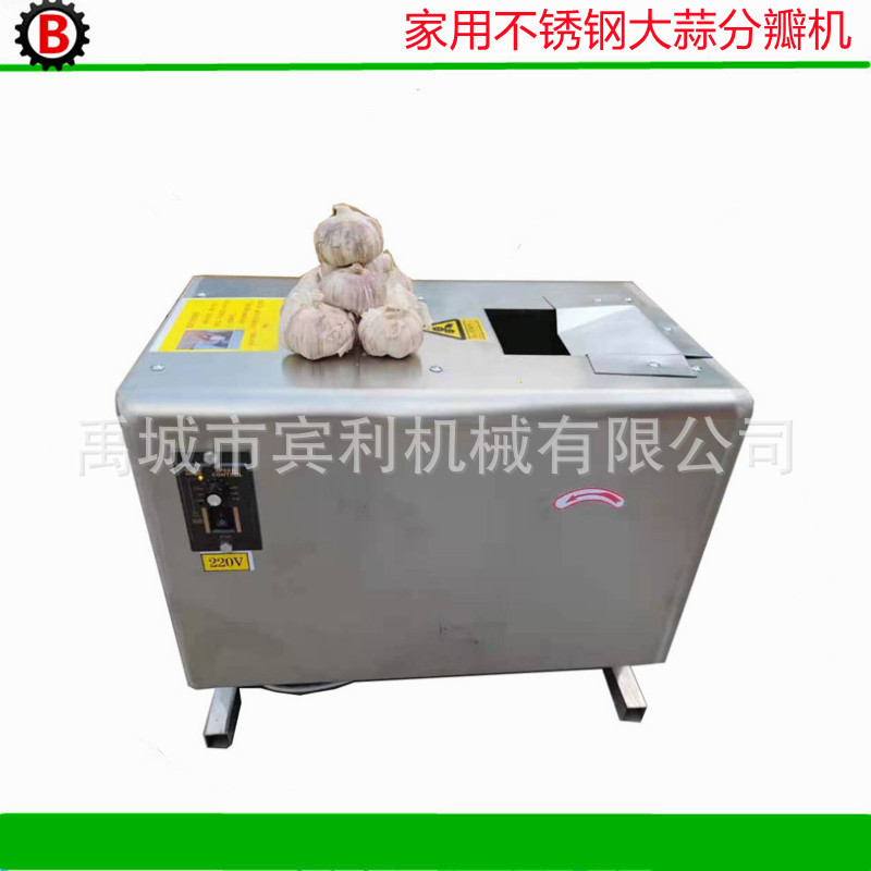 供应家用不锈钢小型大蒜分瓣机 多种规格分瓣机 蒜头剥瓣机