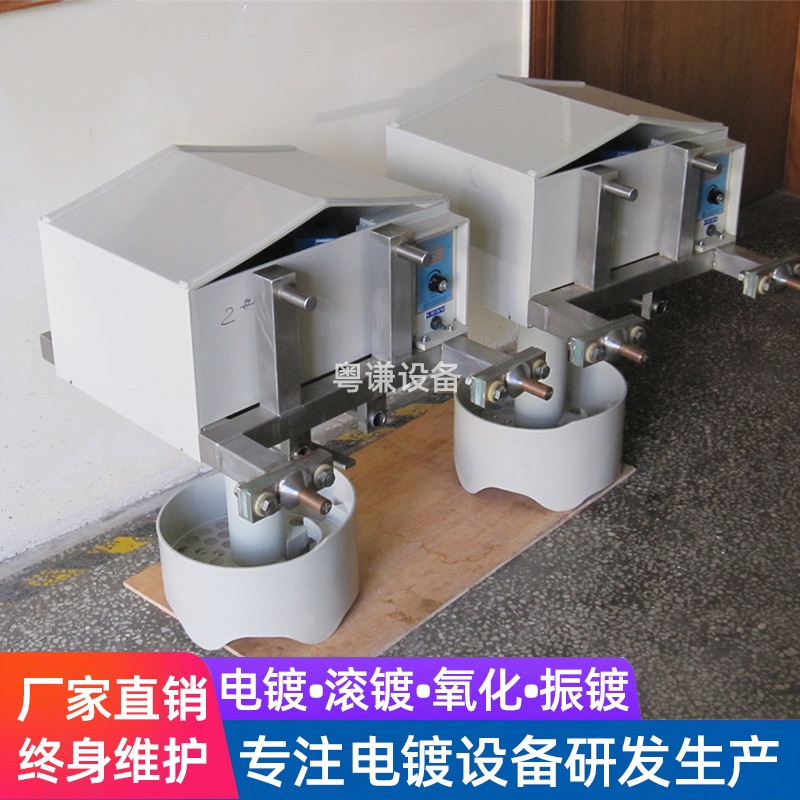 手体式振镀机振动电镀设备小型自动电镀设备敞口五金电子精密电镀