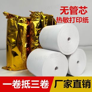 In-Stock 80 Series Receipt Paper for Kkruyun, Meituan, and Ele.Me, 80mm Receipt Paper for Supermarket and Mall Cash Registers