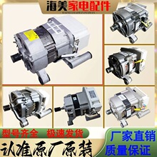 适用小滚筒洗衣机电机马达电动机驱动变频板配件大全