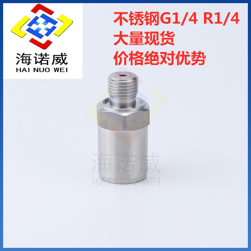 不锈钢气体探测器探头外壳压力变送器外壳温度传感器壳体保护套