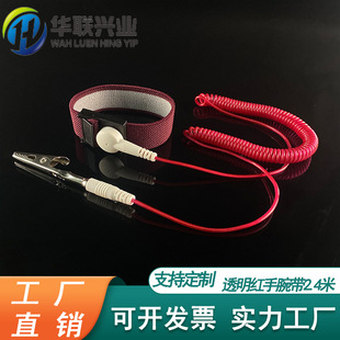 Manufacturers Spot PU Transparent Red Anti-static Wrist Strap 2.05φ × 2.4m, Rope Anti-static Bracelet