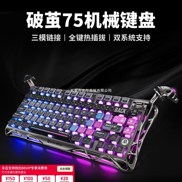 破茧75K1Pro机械键盘赛博客制化铝无线游戏电竞专用键鼠|undefined