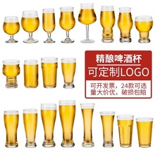 精酿啤酒杯玻璃网红大容量商用家用套装创意个性高级高档扎啤杯