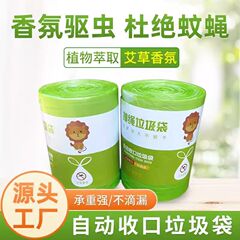 よもぎの香り蚊よけゴミ袋ポータブル巾着袋キッチン肥厚中型および大型破れない極厚クリーニングバッグ