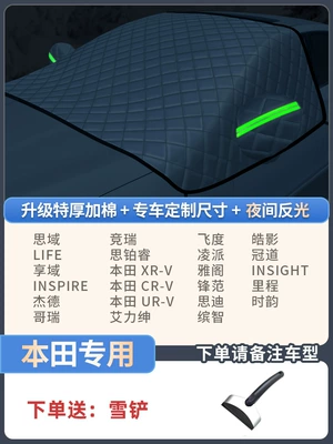 Car Use, Car snow shield - exclusively-for-honda-extra-thick-3-window-cover-comes-with-snow-shovel-storage-bag