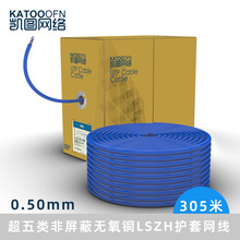 �P�D Cat5e UTP���������0.50mm�o���~LSZH�͟��o�u�W��305��