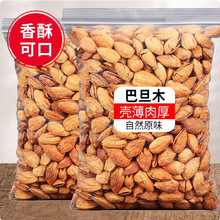 ԭζ�͵�ľ��500g���ʈԹ�������ɢ�b�ɹ���ʳ�決5����؛���_ľ