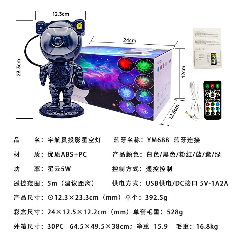 宇宙飛行士星空ランプ Bluetoothスピーカー レーザーライト 寝室睡眠ナイトライト プロジェクション調光星空星空投影ランプ|undefined