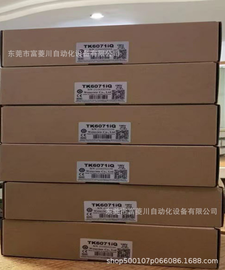 威纶通触摸屏  MT6071iQ   10寸触摸屏全新议价