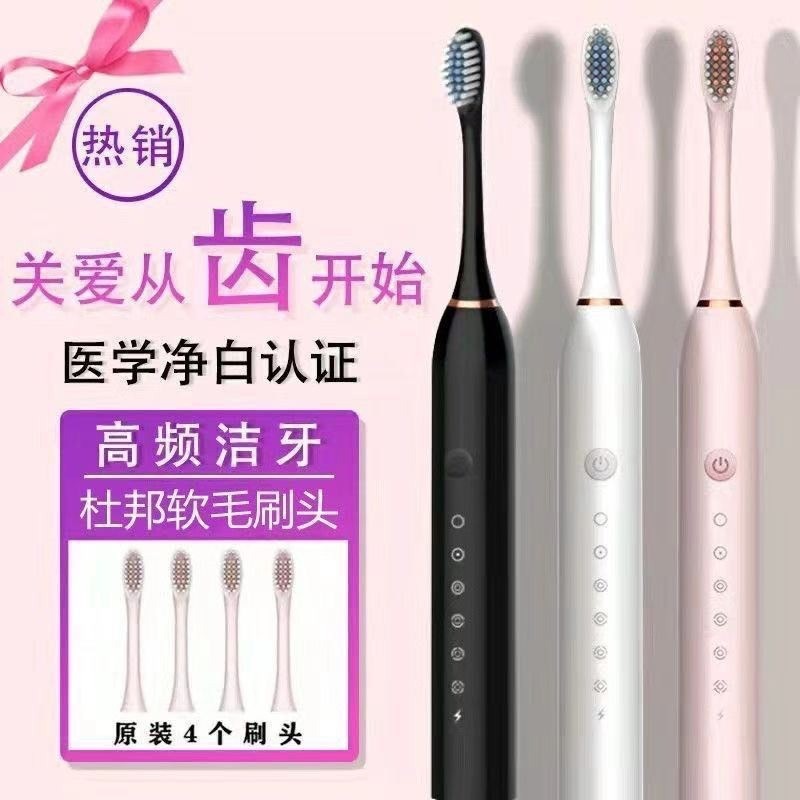 Cross-Border Electric Toothbrush Couple Set Adult Soft Bristle Brush Portable Waterproof Household Cleaning Children's Electric Toothbrush