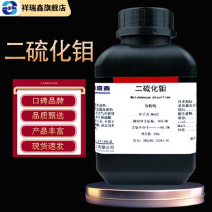 ���ʢ�ζ����f������AR250g/ƿcas:1317-33-5���������Wԇ��