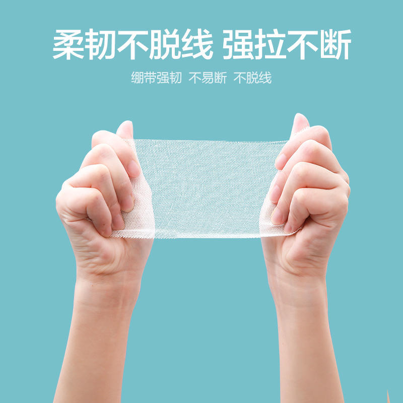 醫用紗布繃帶非無菌傷口包紮固定綁帶醫療醫藥脫脂棉沙布卷敷料包