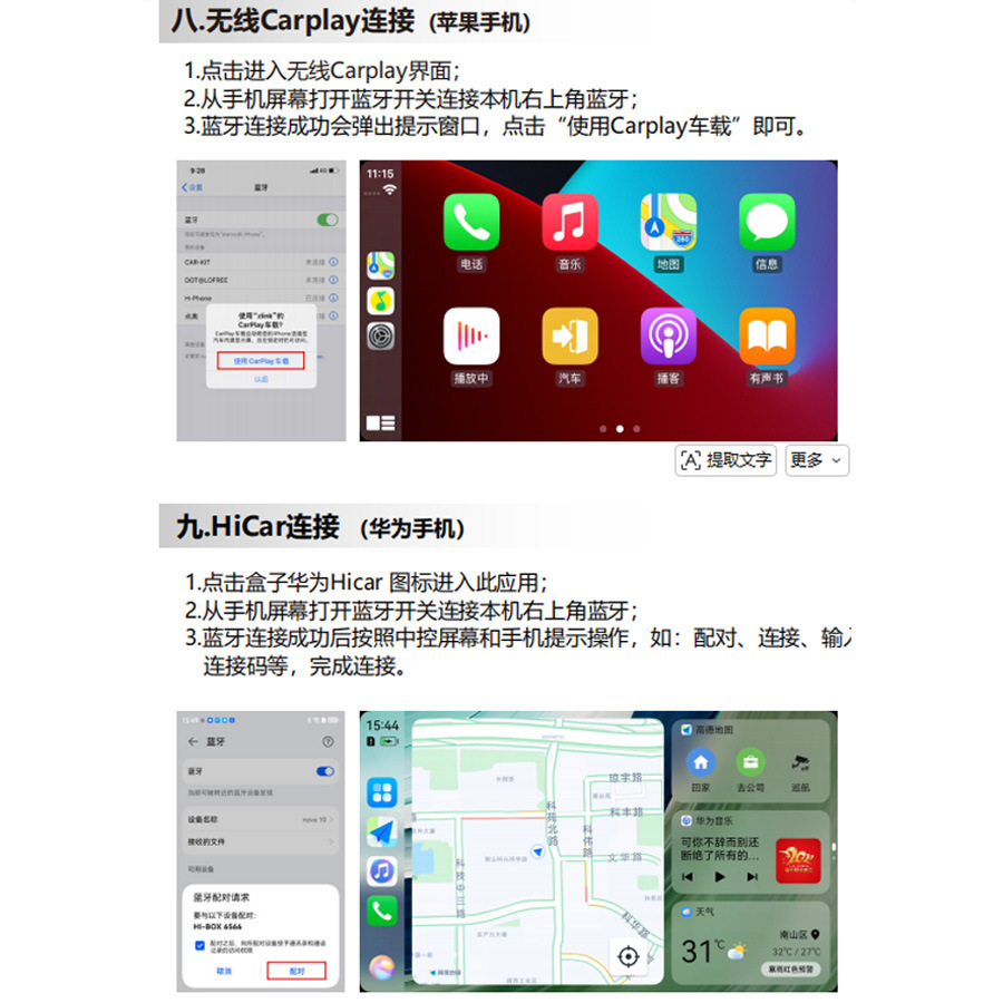 Compatible with BMW wired and wireless Carplay to Huawei Hicar Android Auto Carlink Linux