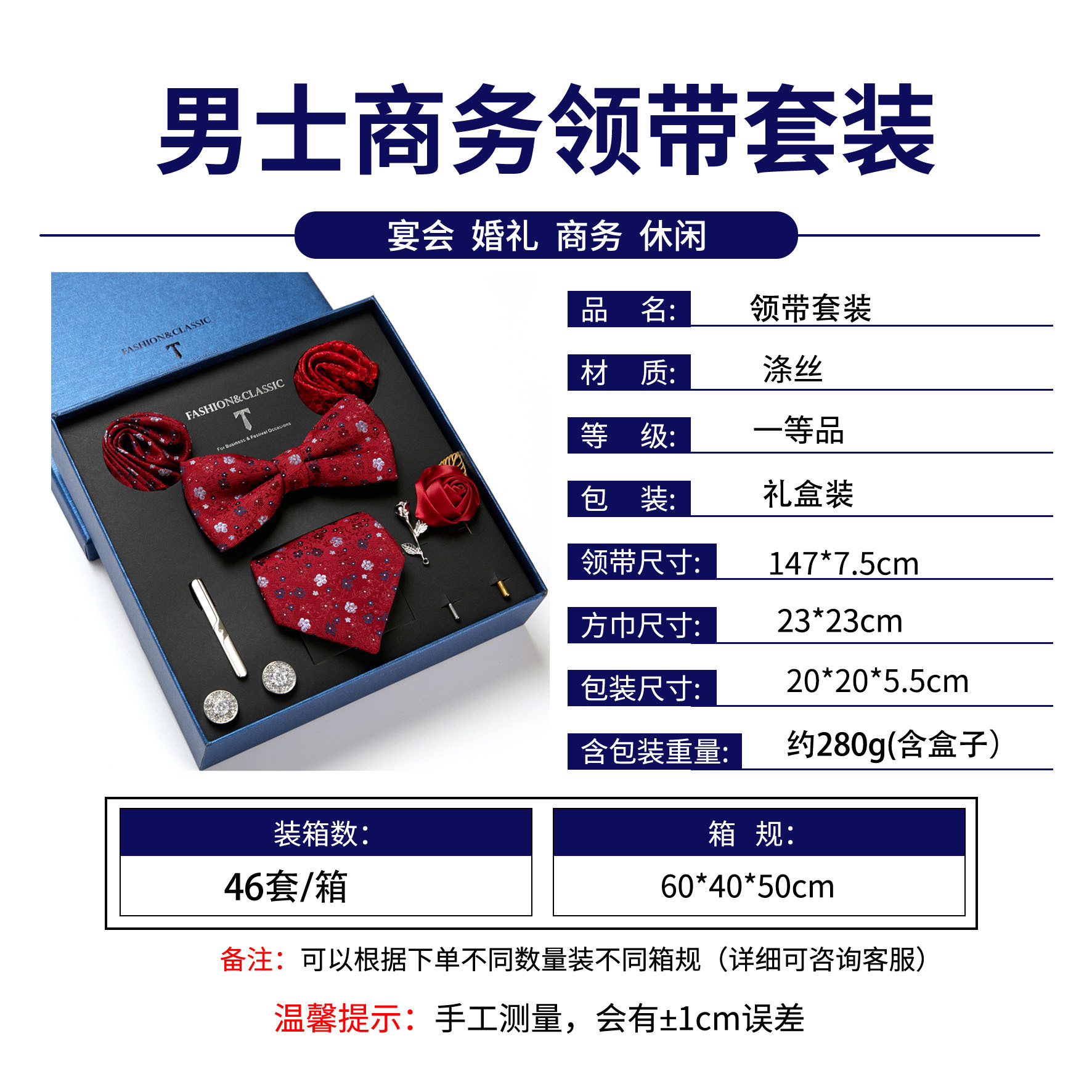 7.5cm LB set