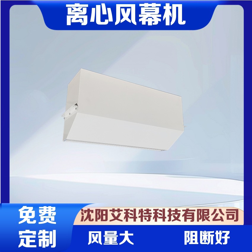 供应阻断效果好的离心式电加热型空气幕 热风幕 风幕机RM-L-D-M