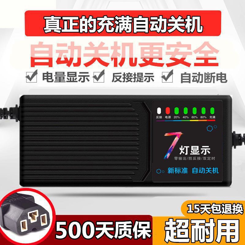 【自动关机】电动车电瓶充电器三轮车通用48V60伏72V电量显示快稳
