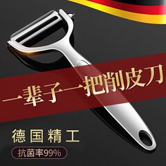 高級ステンレスの皮むき刀ジャガイモ皮むき神器厨房家庭用多機能果物削り刀果物スクレーパー