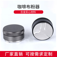 コーヒー布粉器圧粉ハンマークロスボーダー式三葉304ステンレスコーヒー圧粉器51mm