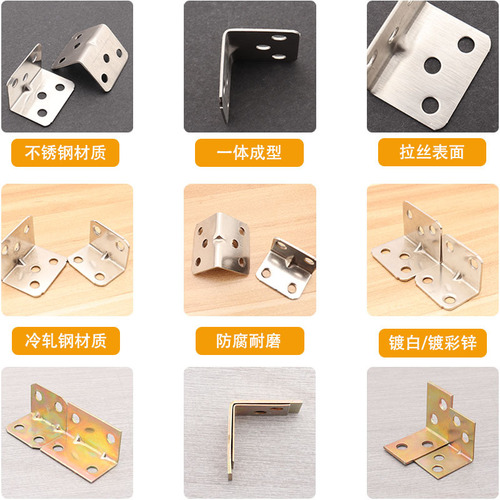 Thickened iron corner code nickel-plated color-plated right-angle laminate support partition bracket 90-degree triangular iron cabinet furniture connector