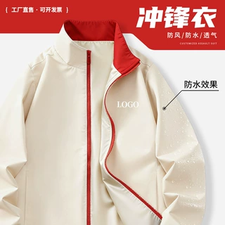 防风冲锋衣工作服立领外套定制印logo企业员工办公团队夹克风衣