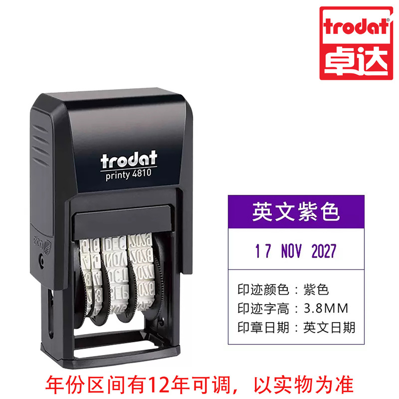 跨境日期印章卓达日期印章可调日期印章打码器年月日印章生产日期|undefined