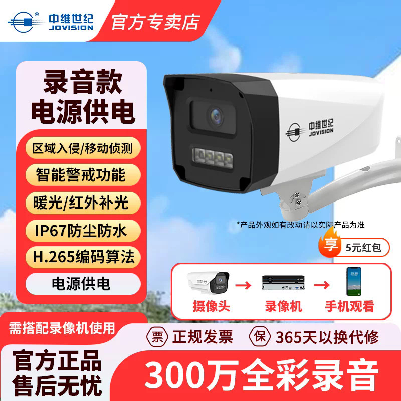 Zhongwei Century 4 Million Pixel Full-Color High-Definition Night Vision Surveillance Camera with Human Detection and High-Definition Recording Zhongwei Century 4 Million Pixel Full-Color High-Definition Night Vision Surveillance Camera with Human Detection and High-Definition Recording