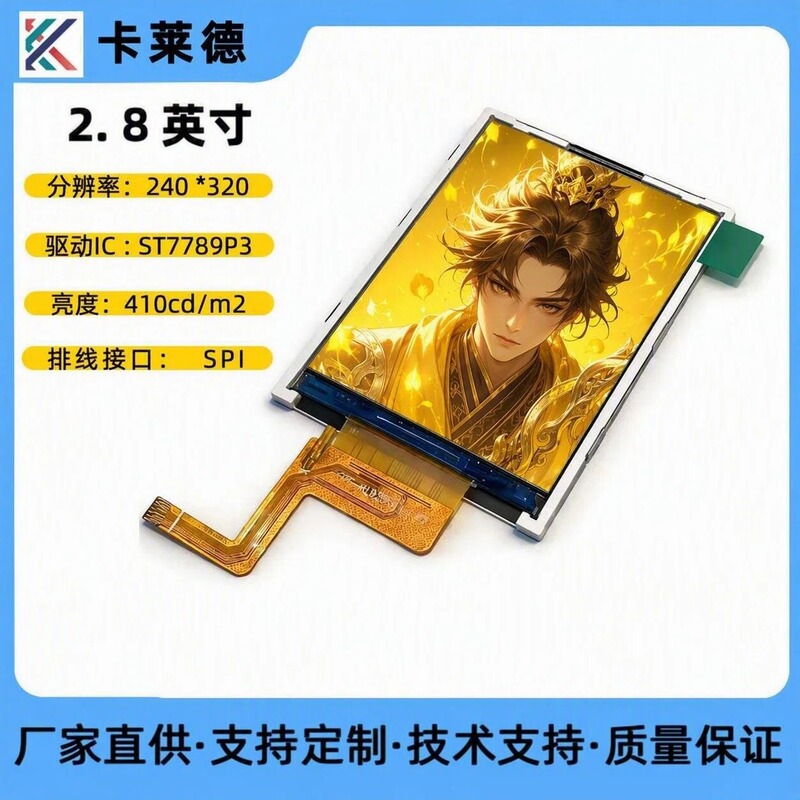 2.8inch TN LCD Screen ST7789P3 240*320 13pin Interface TFT Display Module 2.8inch TN LCD Screen ST7789P3 240*320 13pin Interface TFT Display Module