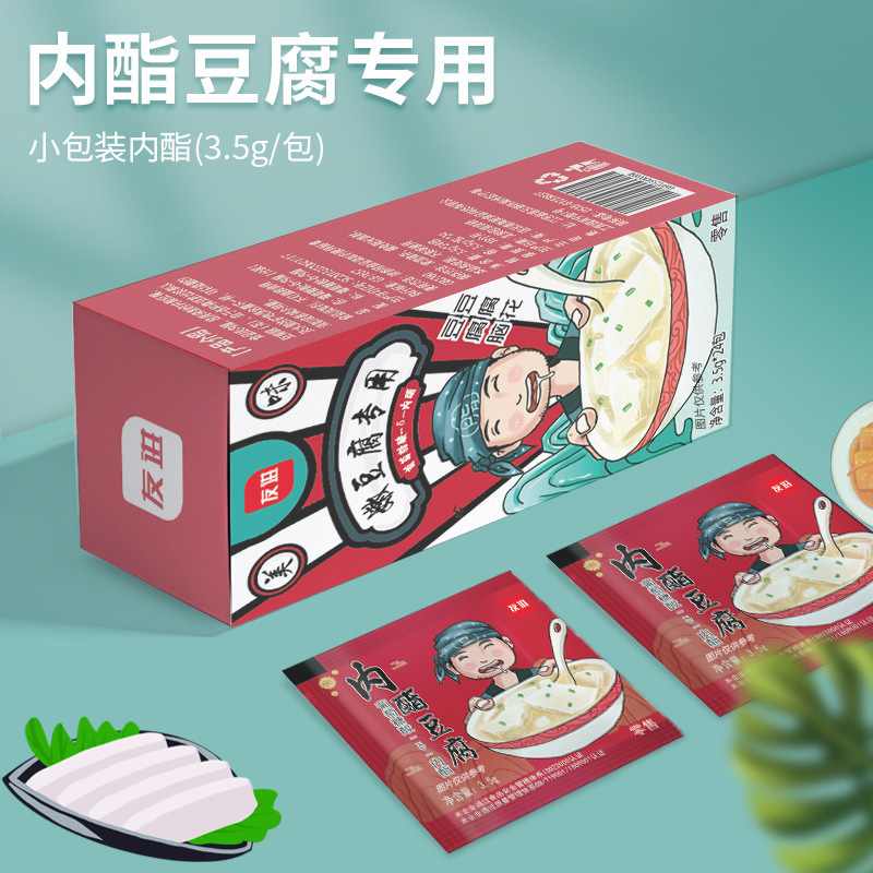 友进内脂豆腐脑家用凝固剂自制豆花腐王葡萄糖酸内脂 粉3.5g单包