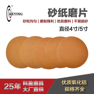 ��ӯ�Sɫ�A�Pɰ��Ƭ ��ĥ�h��ֲ�q�Sɰ��ĥƬ 4��5�米�q�Sɰ��