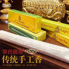 天然藏香线香佛香大量批发手工香家用礼佛供香诵经冥想助眠安神香