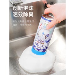 Pipe cleaning toilet sewer wash basin sewer dredging agent household fragrance foam type L multi-purpose cleaner