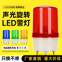 ���ⱨ������ת��ʾ��LED�����źŵ�LTE-1101J������220V24V12V