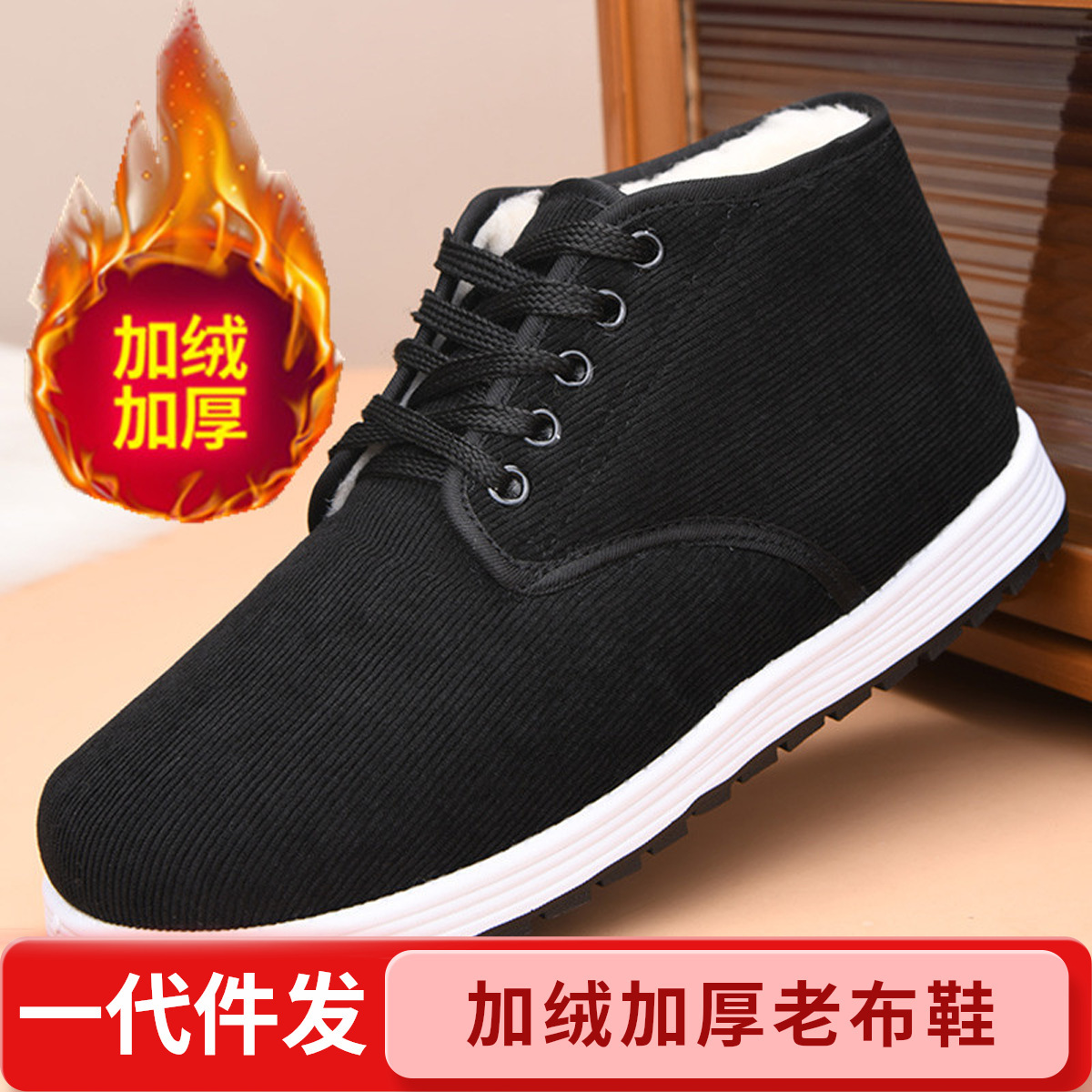 Winter Corduroy Old Beijing Cloth Shoes for Men, High-Top Cotton Shoes with Added Fleece and Thickened Insulation, Warm Wool Non-Slip Dad Snow Boots