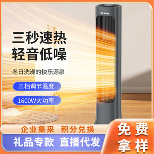 Air heater heater household PTC fast heating bedroom office vertical electric heater wholesale integral mall gifts