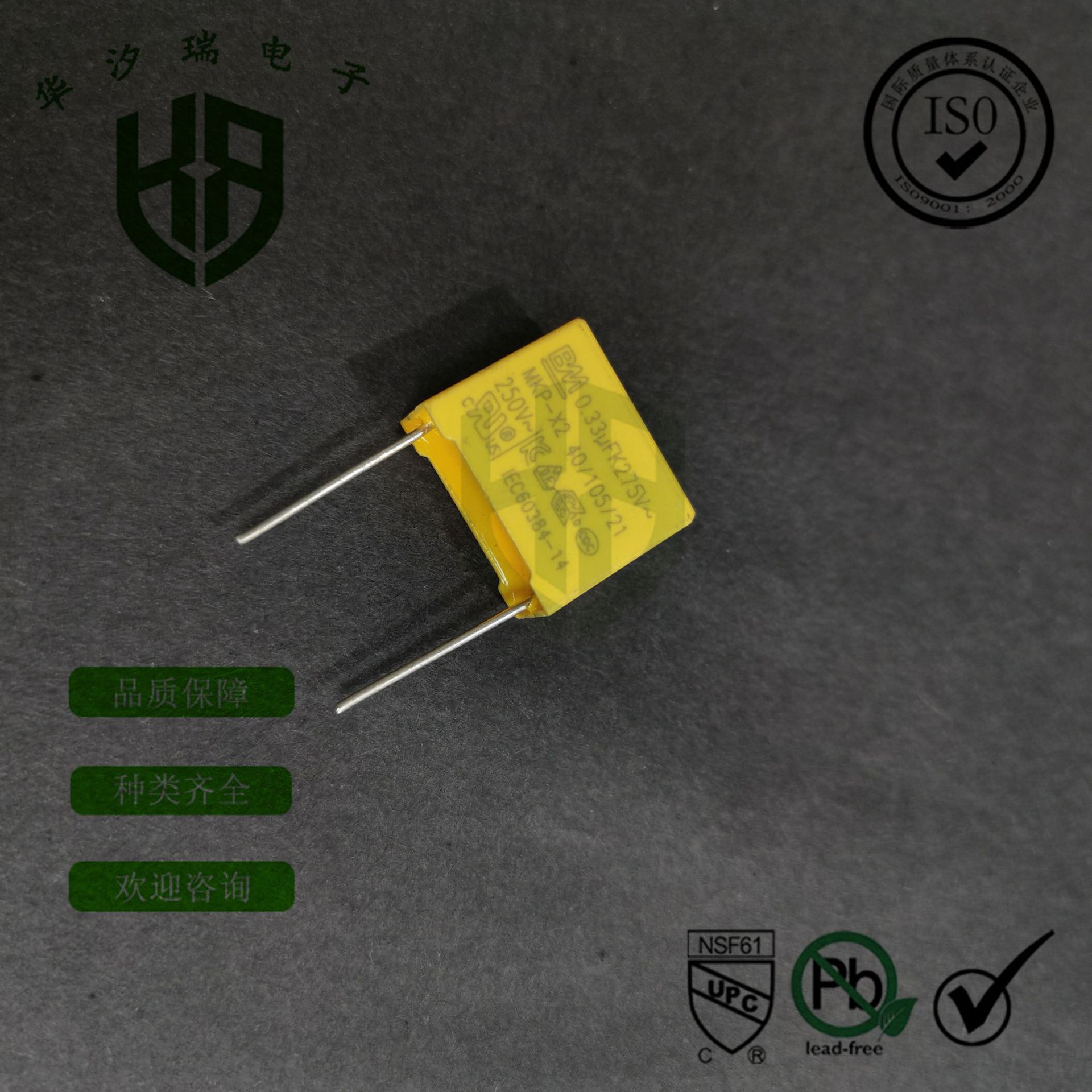 供应全系列 安规X2电容 275V334K 0.33UF 脚距P15 抗干扰 高品质