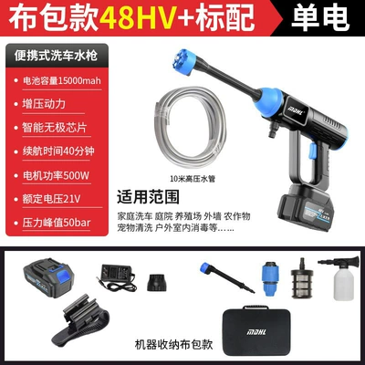 Special High Pressure Water Gun, High pressure car wash water gun - 8109-high-pressure-water-gun-blue-black-10-electric-48hv-brushless-dual-electric