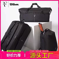 24 новый Wilso/Will S Федерер теннисная сумка серии RF01 6 9 с одной ракеткой на плече Yutian