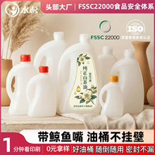 加厚塑料桶芝麻油壶菜籽油食用油分装瓶醋壶空瓶山茶油花生油桶5L