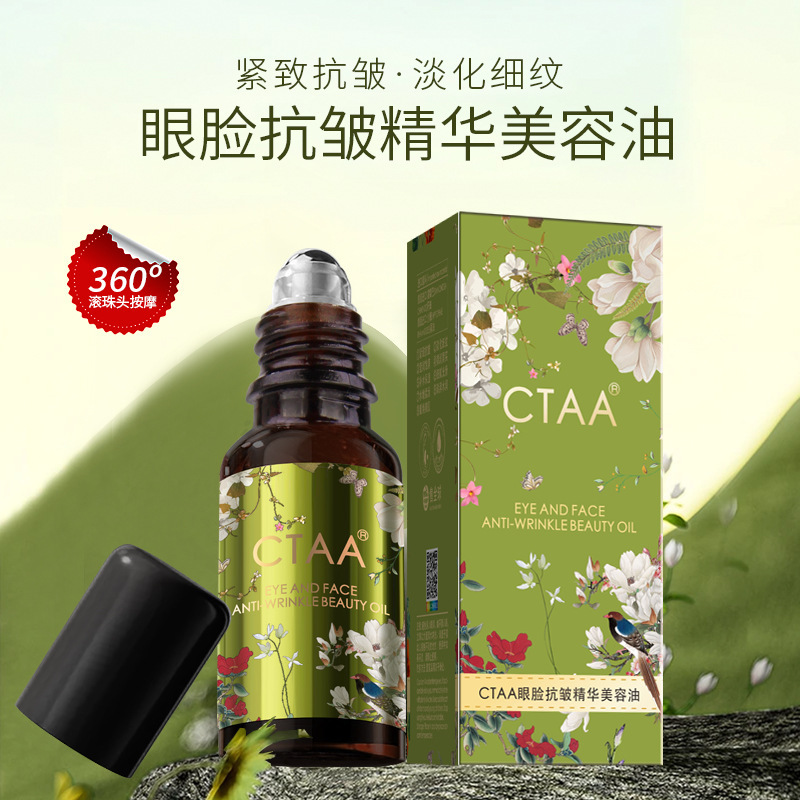 CTAA Eye Face Anti-wrinkle Essence Beauty Oil 20ml