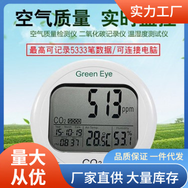 AZ7798二氧化碳测试仪|AZ7798记录式二氧化碳测试仪批发价