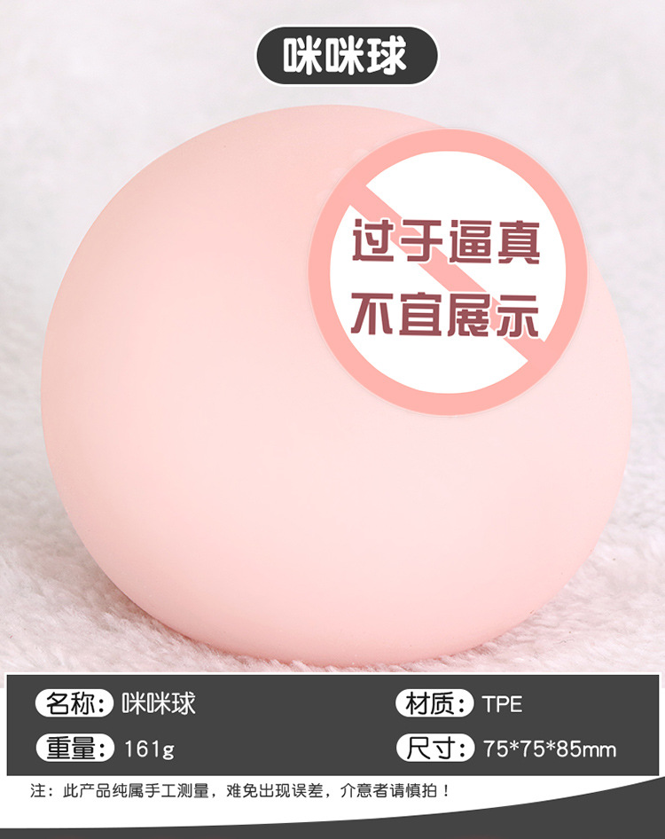 Manual TPE Masturbation Cup with Simulated Vaginal Texture, Compact Small Ball Design — detail image 17