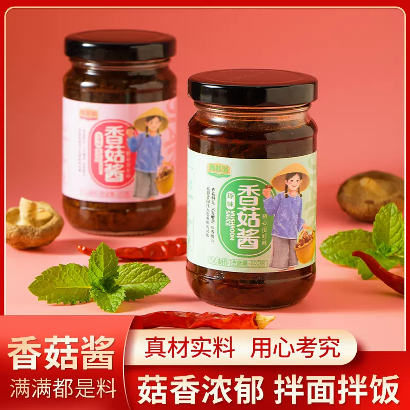 源头工厂香菇酱罐装家用商用出摊餐饮高品质批发代发辣椒酱