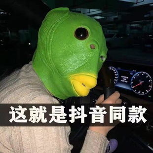 Net Red Fish Head Cover Shake Tone Men's and Women's Fish Head Cover Mask Green Head Fish Man Cute Funny Sand Sculpture Green Head Monster Animal