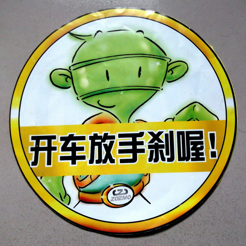 供应PVC不干胶标签 彩色防水标签 珠光膜材质