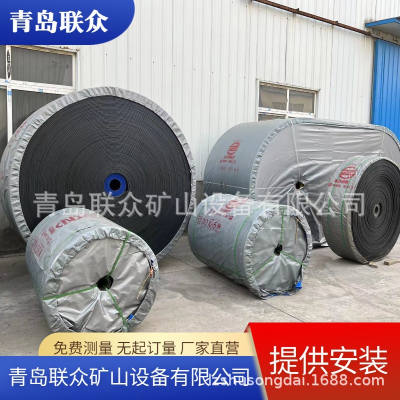 阿拉善供应矿用输送带 耐寒钢丝绳输送带 耐低温钢丝绳运输带