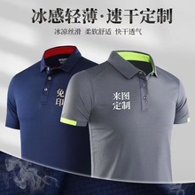 速干POLO衫工作服定 制运动网球服拼袖方格短袖翻领广告衫印logo